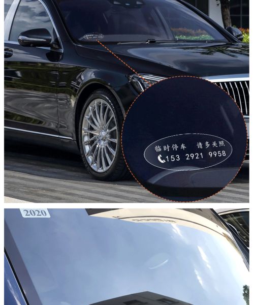 個(gè)性與實(shí)用并存 挪車電話號(hào)碼牌，汽車裝飾新選擇