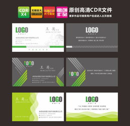 名片設(shè)計新視野 高清CDR模板與素材分享